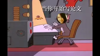 鲁美毕业论文答辩