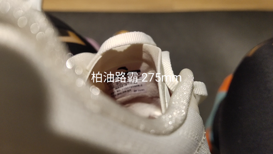 脚长275mm穿柏油路霸,飞影PB,Vaporfly Next%2的尺码对比.哔哩哔哩bilibili