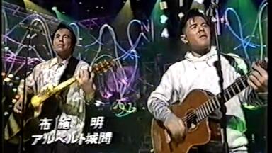 ドラマティック・コンサート：ふたたび愛の唄を 1991年12月09日放送