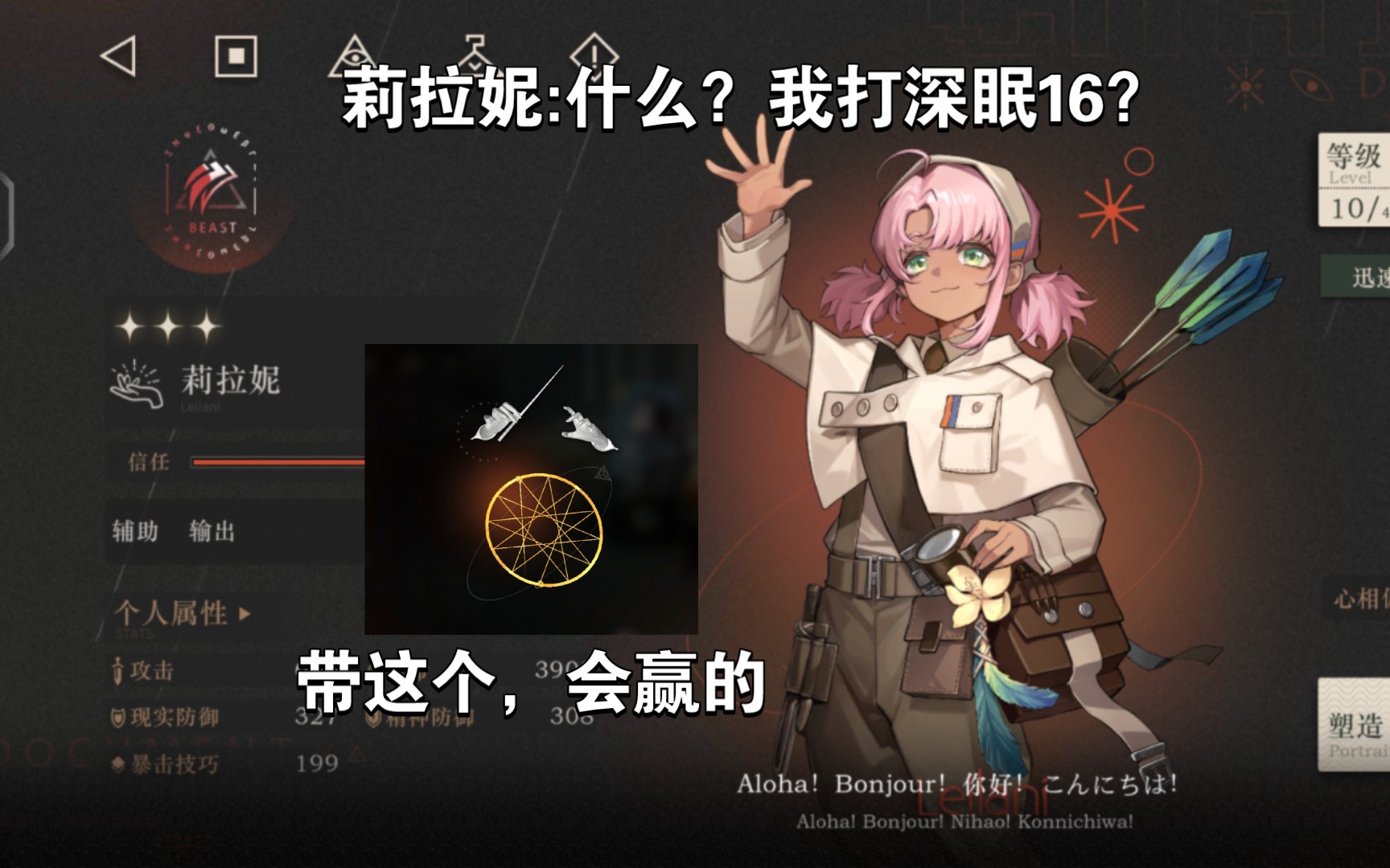 露西获取电能慢?三星开服老将申请出战!