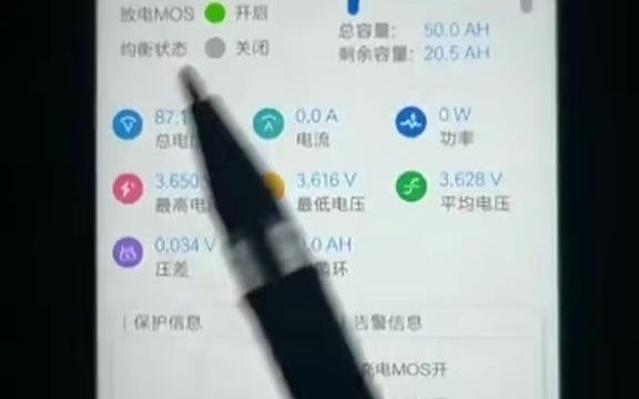 蚂蚁保护板电流参数讲解 定制改装哔哩哔哩bilibili