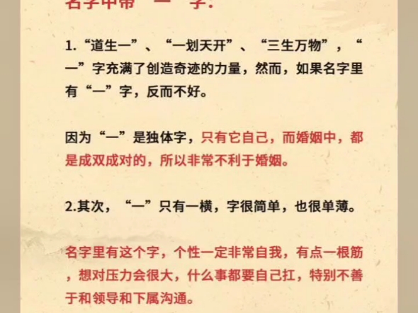 揭秘易经 | 小小汉字 大有乾坤“一”字 在《易经》中有何寓意?“一”字 在 名字 中有什么含义?汉字模拟天地,名字对我们的状态、思维有什么影响?哔...