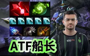 Download Video: Dota2 7.37版本，三号位船长对线PA，ATF第一视角昆卡教学。