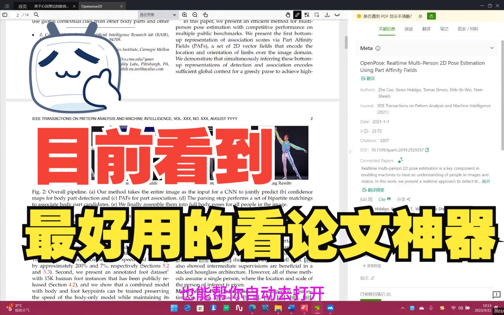 ivySCI——零插件零配置科研神器哔哩哔哩bilibili