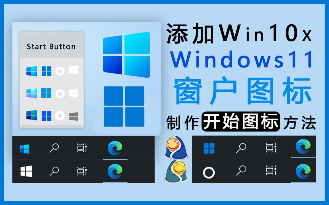 win10开始图标按钮看腻了,教你怎么样改图标按钮 startlsback-与乐