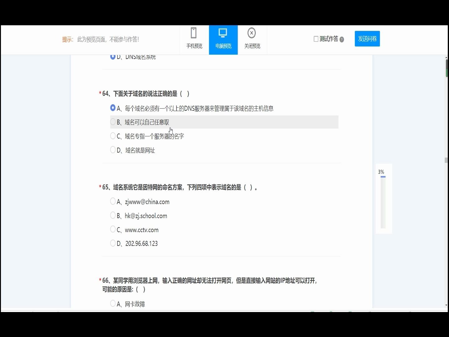 高中信息技术会考网络技术应用06哔哩哔哩bilibili