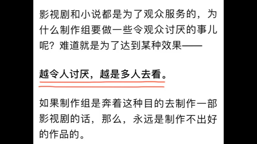 《撒野》网剧最终还是改名为“左肩有你”原著党不能忍!哔哩哔哩bilibili