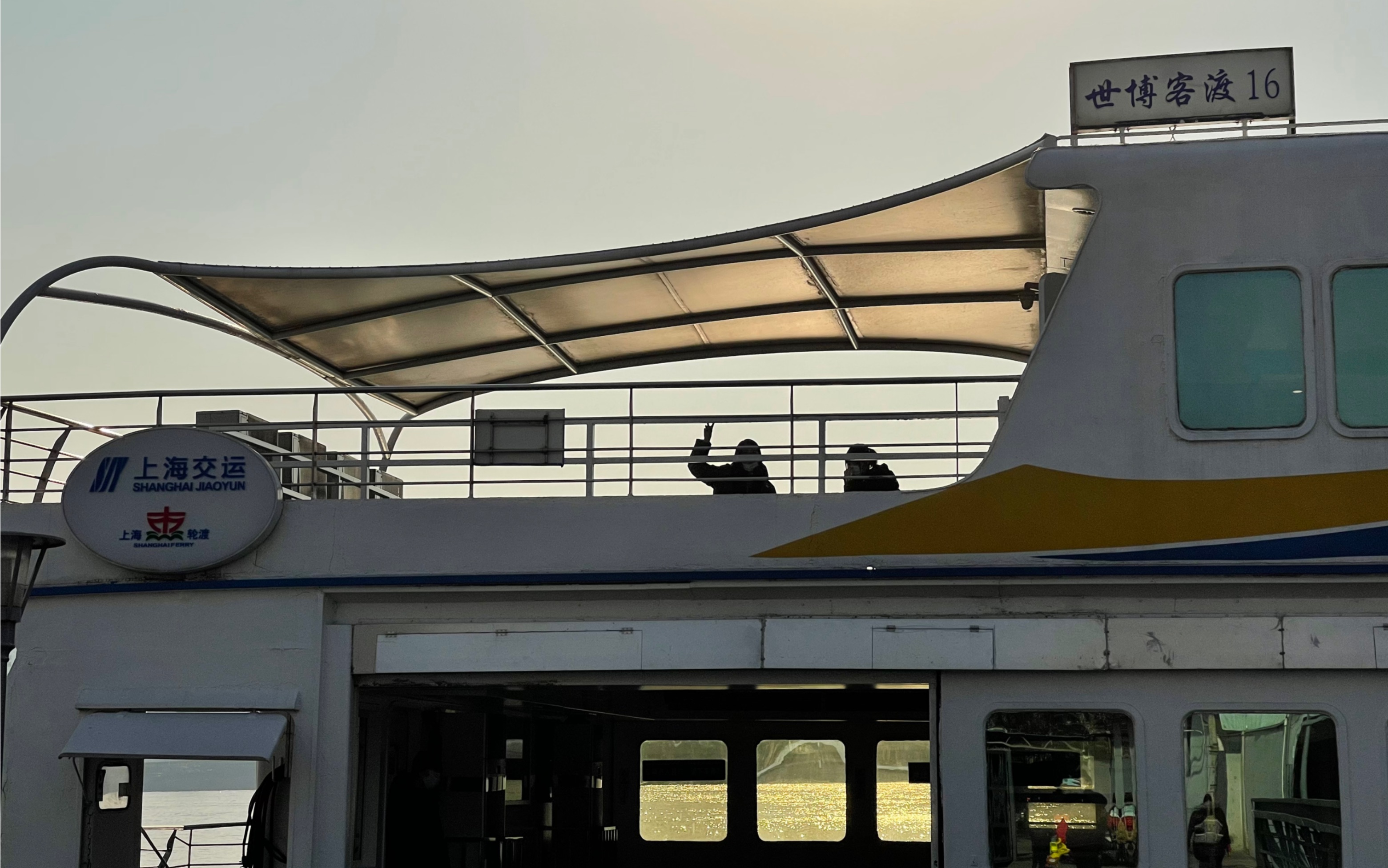 【上海轮渡】港口渡口-三林渡口 延时摄影 使用iphone 12 pro max