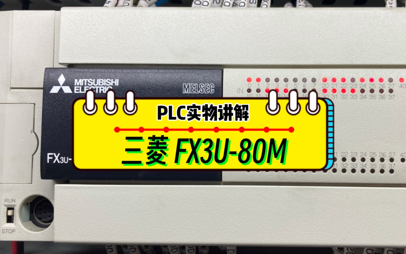 三菱FX3U系列PLC.想不通为什么是白色,不耐脏啊哔哩哔哩bilibili