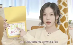 Download Video: 设计的邀请函被粉丝说幼稚  冬冬生气了