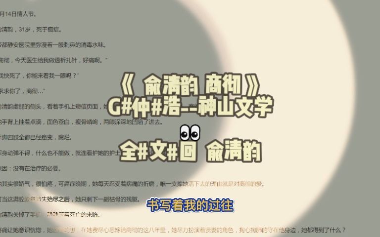 当前热门今日《俞清韵商彻》又《俞清韵商彻》哔哩哔哩bilibili