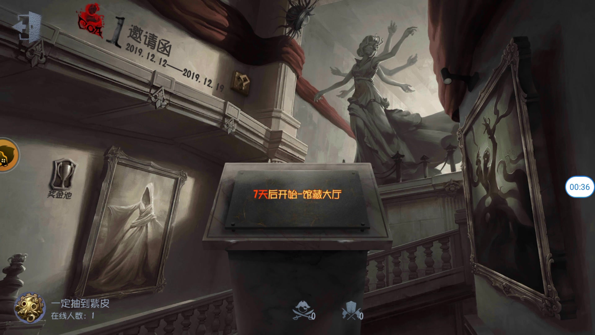 第五人格深渊的呼唤3盛典活动音乐邀请函阶段