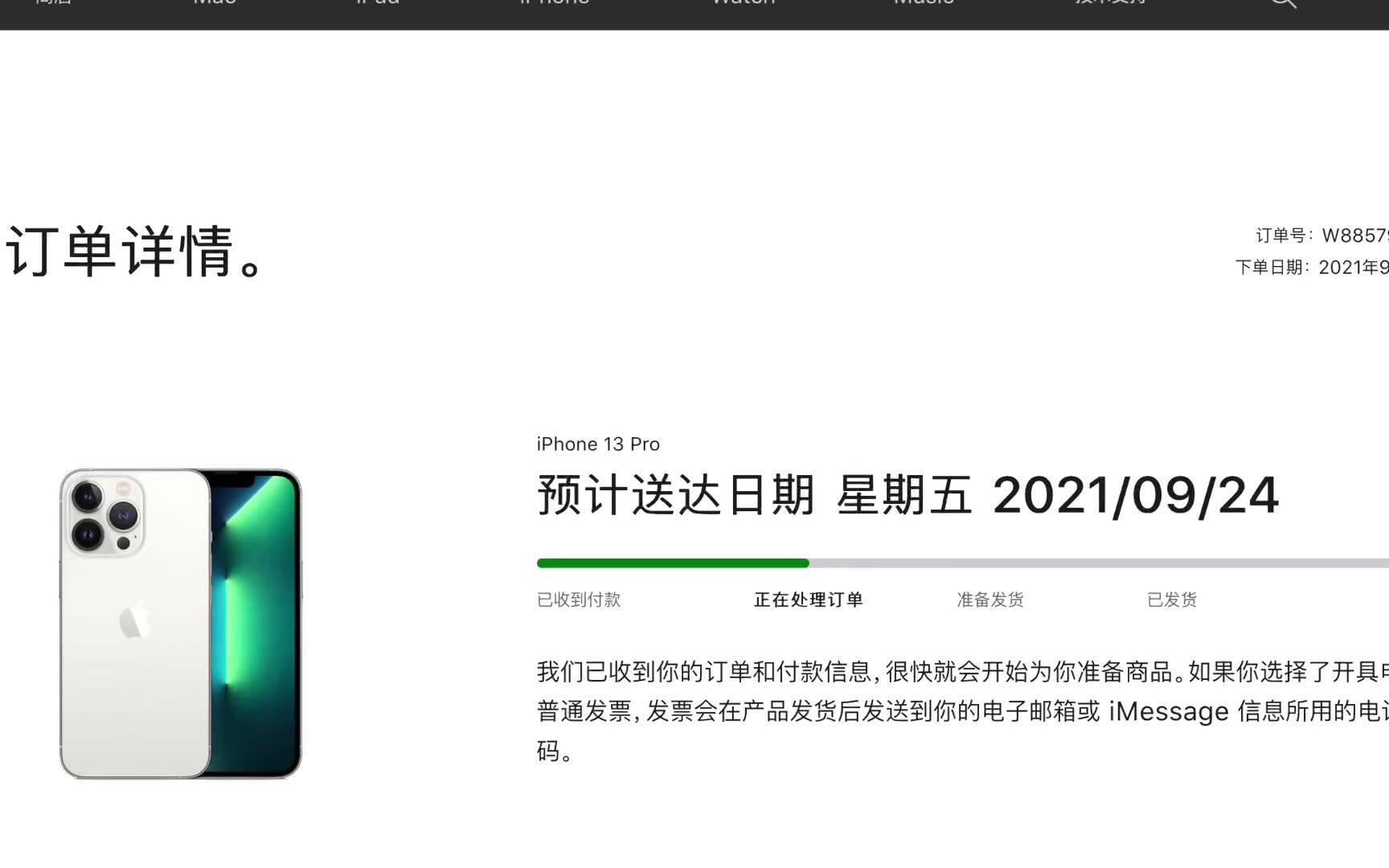 apple苹果iPhone 13 Pro银色苹果官网购买,24号上午到达哔哩哔哩bilibili