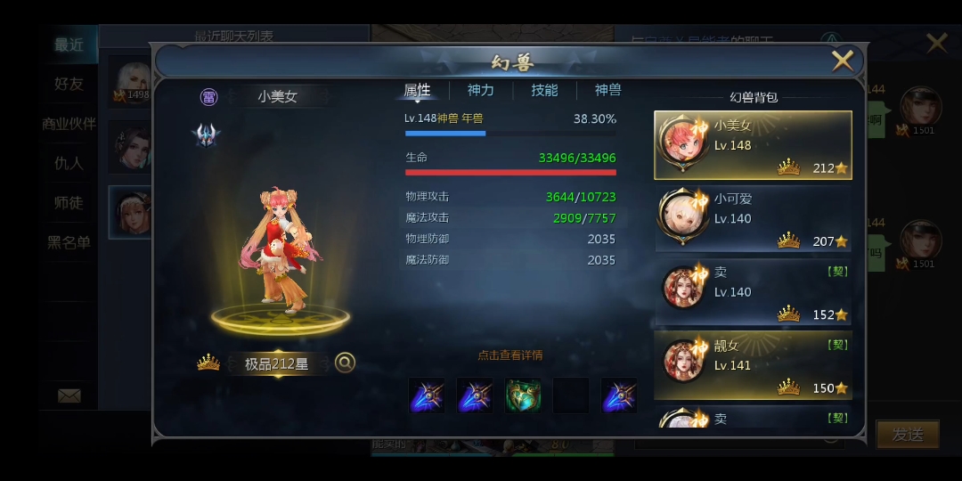 (魔域)老鼠2000,女帝5000,是不是不贵,想买哔哩哔哩bilibili