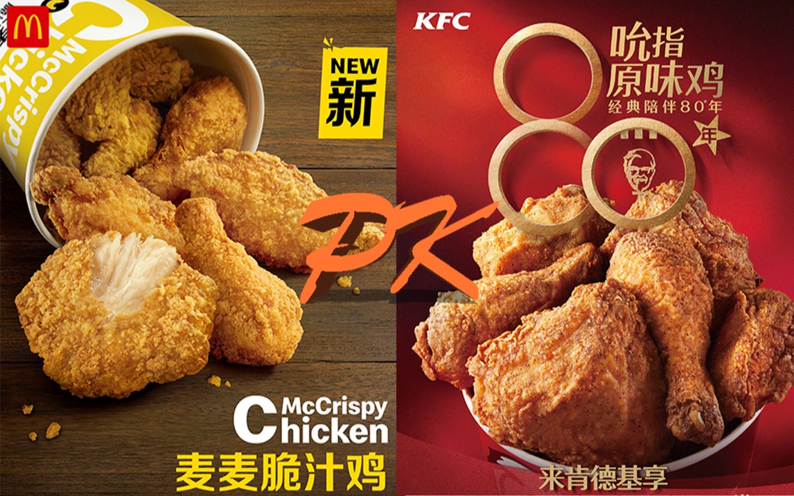 麦麦脆汁鸡吮指原味鸡新品还是经典你会pick谁