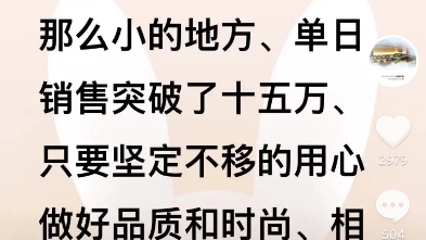 胖东来天使城负一楼超市部胖东来德丽可思面包产品有了质的飞跃、那么小的地方、单日销售突破了十五万、那天看个视频,一个小孩.从别的商场出来....