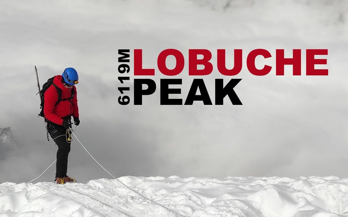 [图]【真实视角——尼泊尔罗布崎峰登山 VLOG】LOBUCHE PEAK 东峰高6119米 户外登山徒步