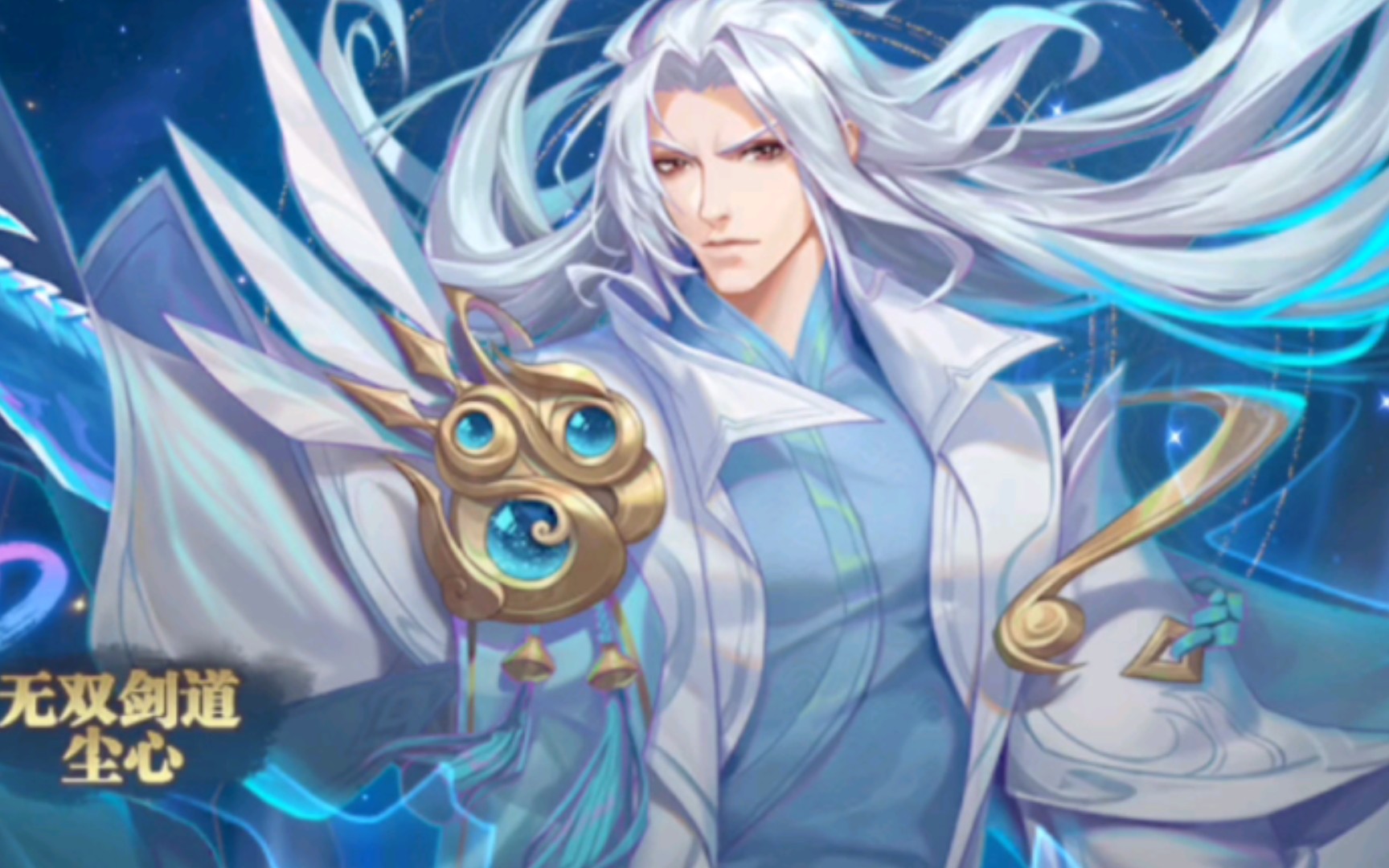 【斗罗大陆魂师对决】sp剑仙·尘心试水