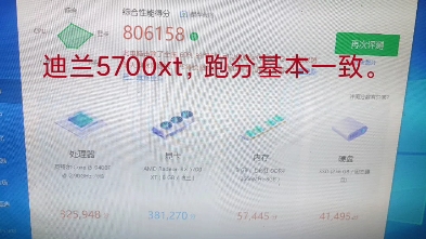 实测迪兰恒进5700xt,今天下午收到货哔哩哔哩bilibili