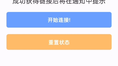 小黑盒 安卓系统获取链接教程哔哩哔哩bilibili