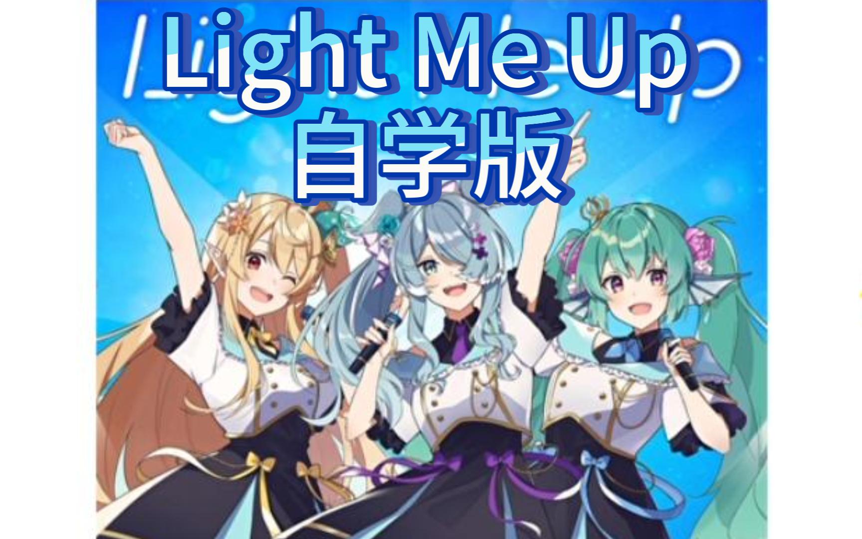 Light Me Up LazuLight light-me-up-lazulight