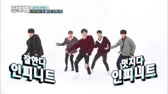 Download Video: 【INFINITE】周偶跳Tell Me