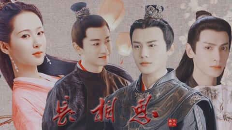 缘更 自制视频剧 桐华著 长相思 第四集 哔哩哔哩 Bilibili 缘更 自制视频剧 桐华著 长相思 第四集 哔哩哔哩 Bilibili