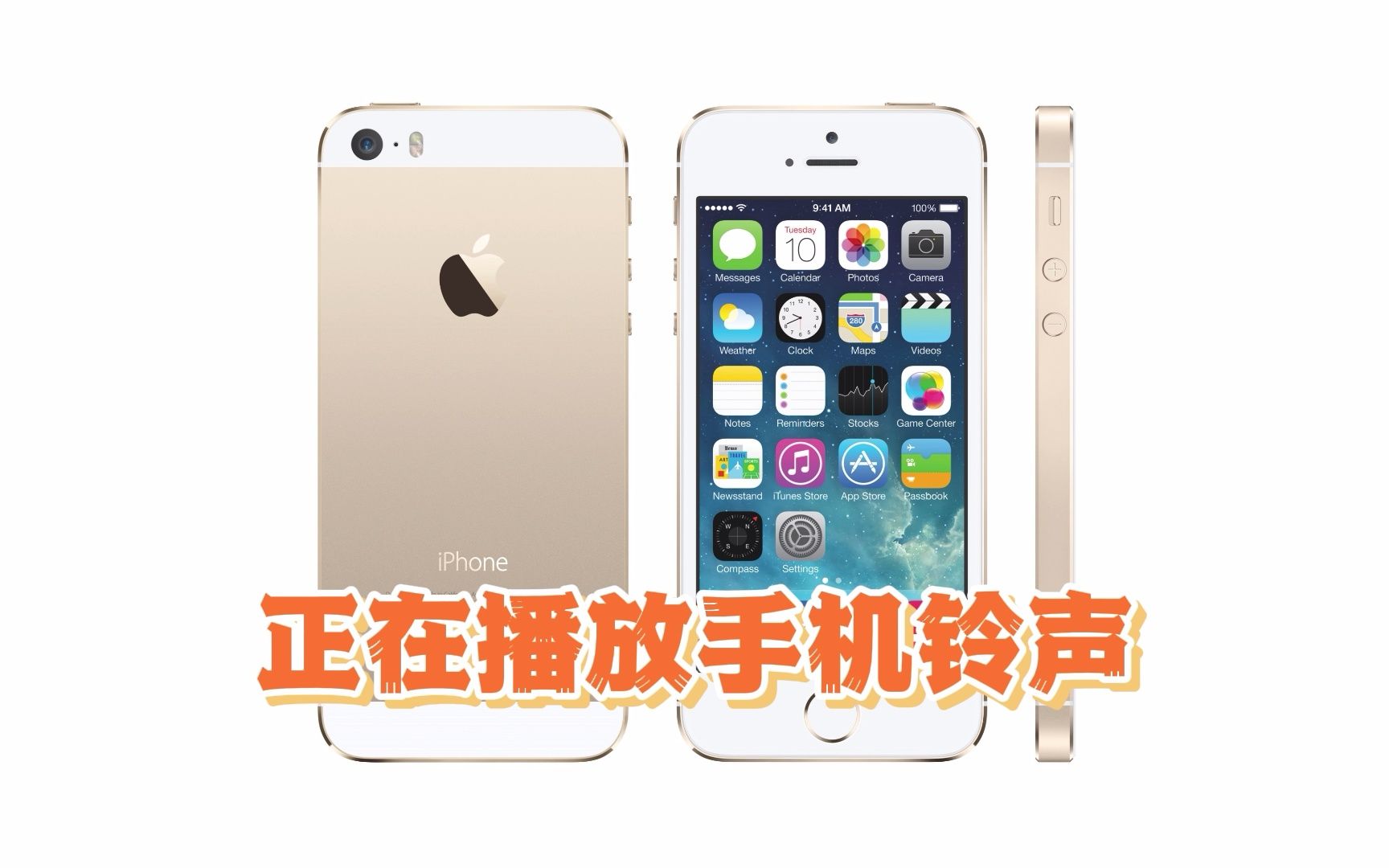 依旧经典?iphone5s手机来电铃声哔哩哔哩bilibili