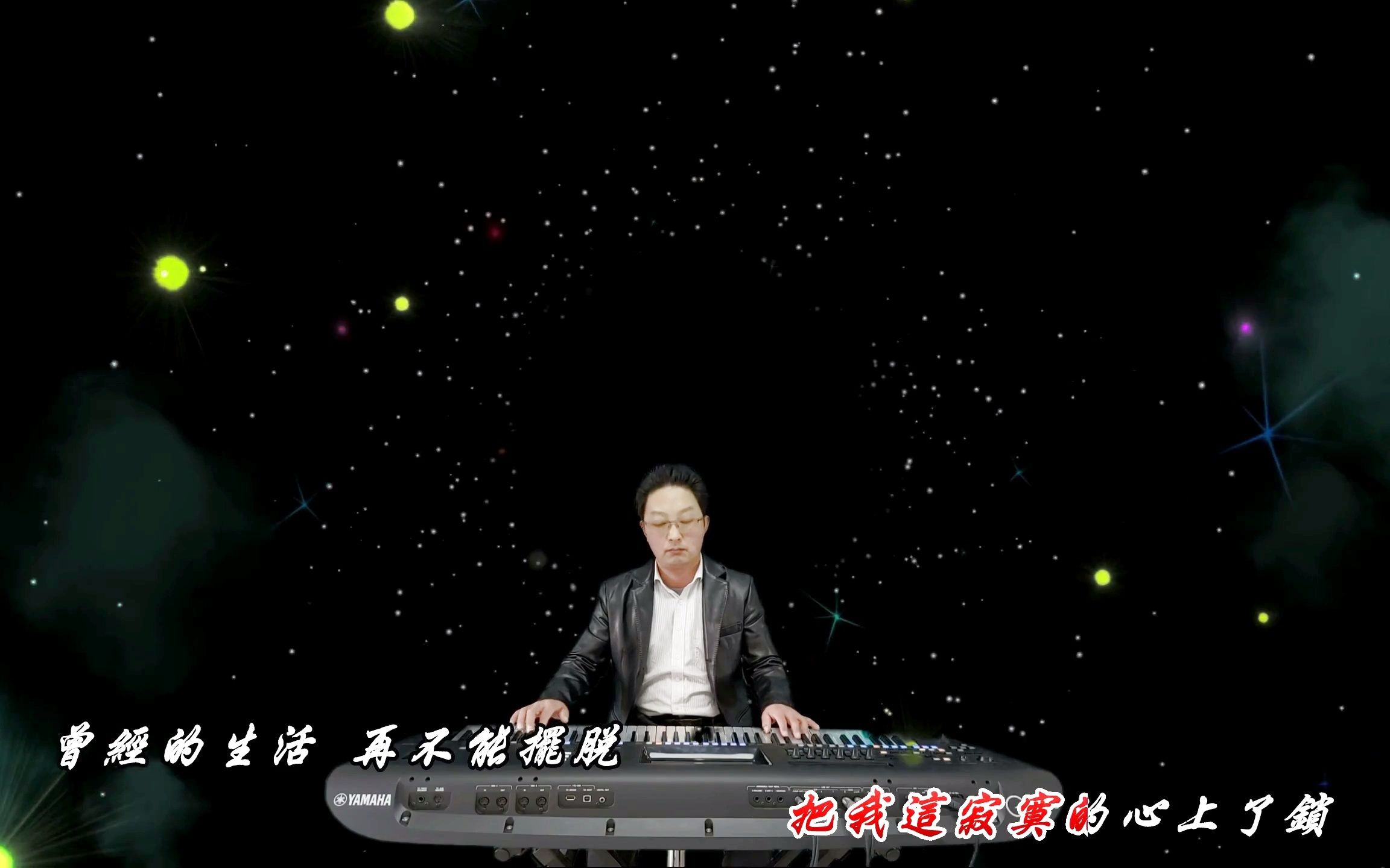 [图]完美超嗨重低音电子琴音乐《爱情惹的祸》DJ加长版