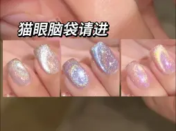 Télécharger la video: 【Mr Nail 美甲先生】美晕了 你们的彩虹长我指甲上了哇  | 美甲教程