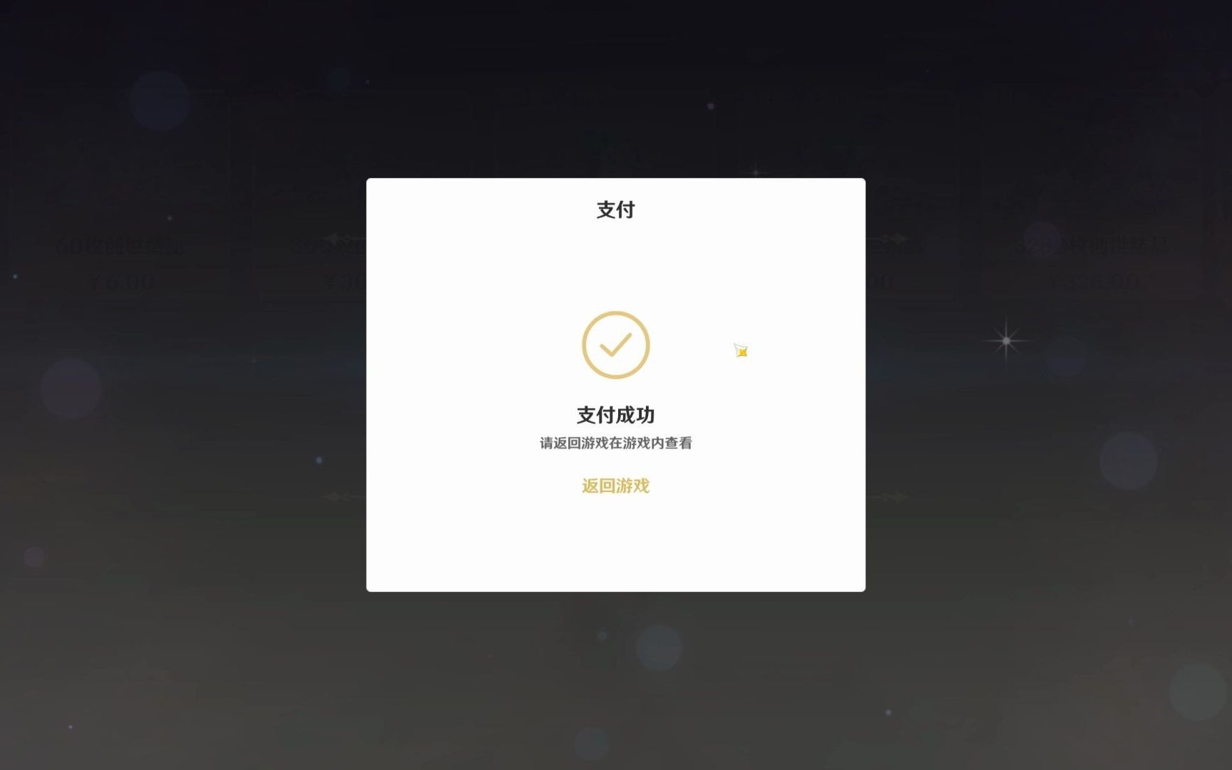 蒙德人的第一单648