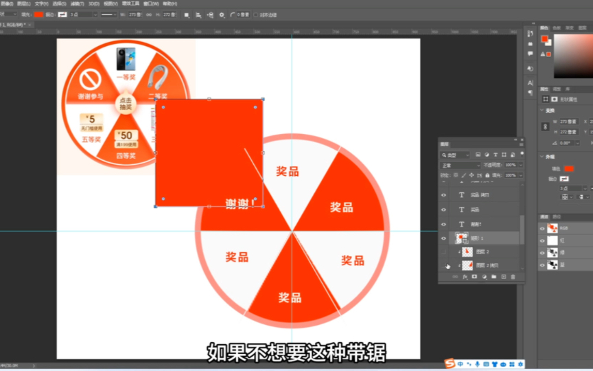 PS做抽奖类的转盘效果~哔哩哔哩bilibili