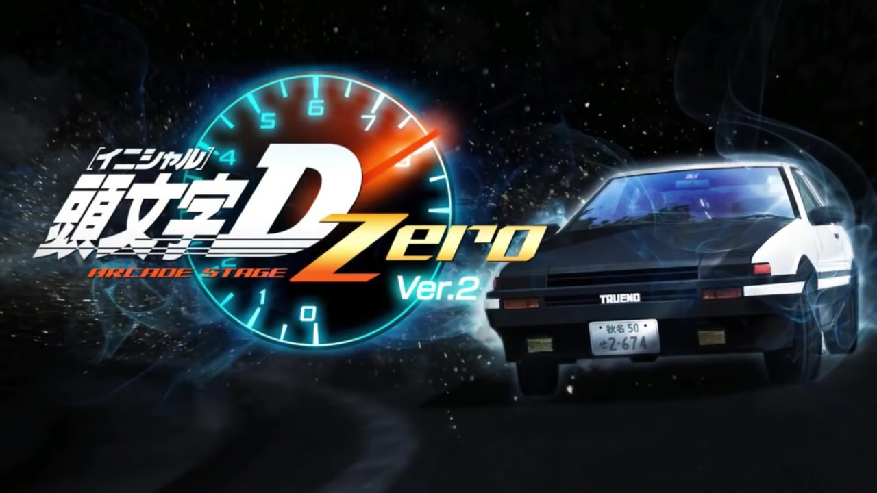 头文字dzerover2读卡音乐