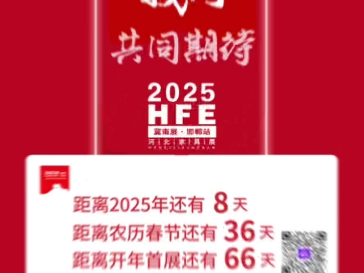 艰难的一年,家具行业即将过去的这一年2024有点难,明年会不会比今年坏……#河北冀南家具展#开年首展邯郸站哔哩哔哩bilibili