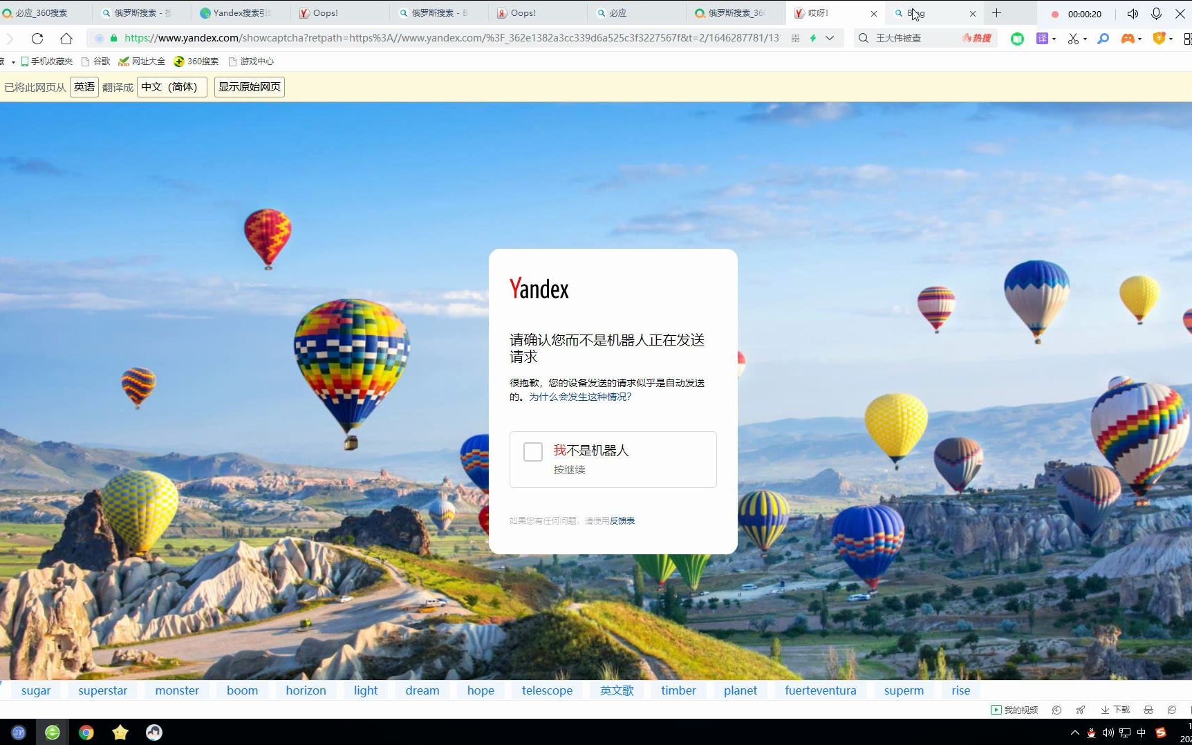 俄罗斯搜索Yandex 挺好用sp哔哩哔哩bilibili