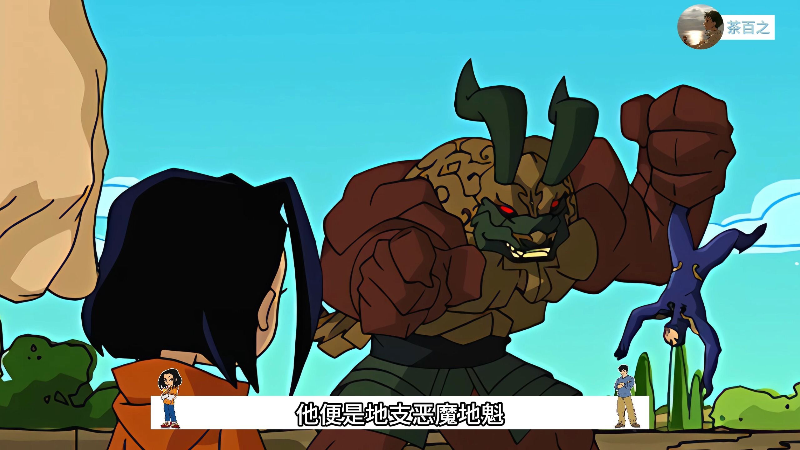 你们还记得这位最讨厌花草的地之恶魔地魁吗