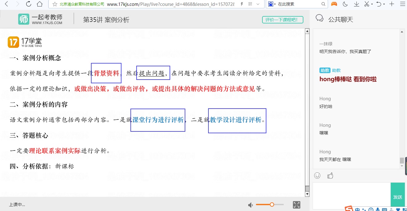 教师招聘 语文哔哩哔哩bilibili