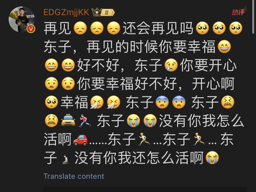 EDG无畏契约分部成员,选手郭浩东Haodong、教练罗文信午后AfteR正式官宣离队EDG,前队友康康zmjjkk泪洒评论区哔哩哔哩bilibili