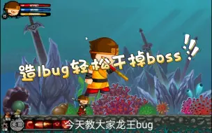 Download Video: 造1小bug