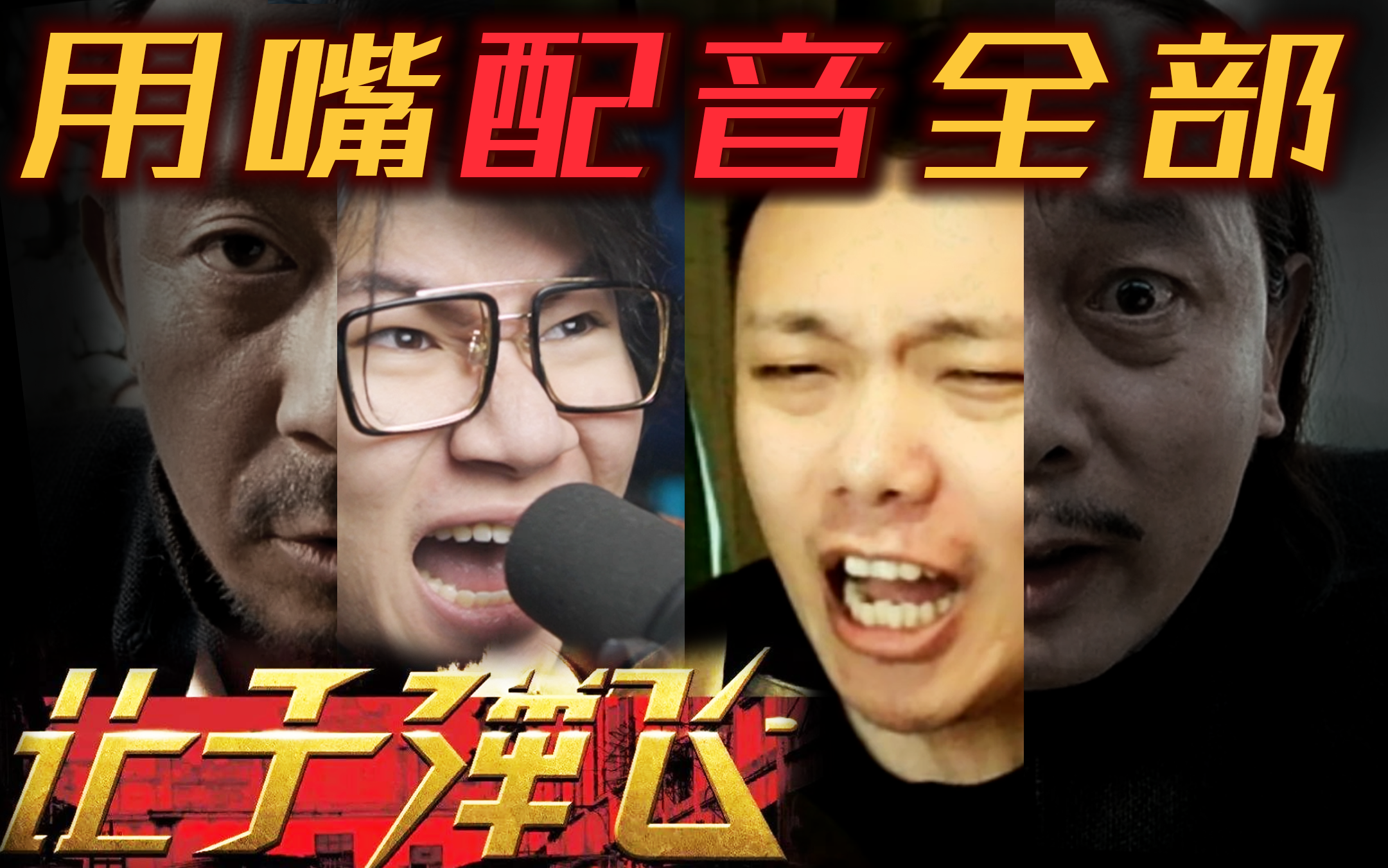 我是特优声
