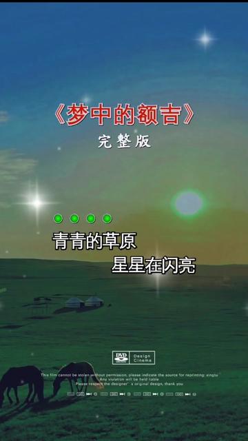 經典老歌 #夢中的額吉 #草原歌曲 #完整版 #音樂