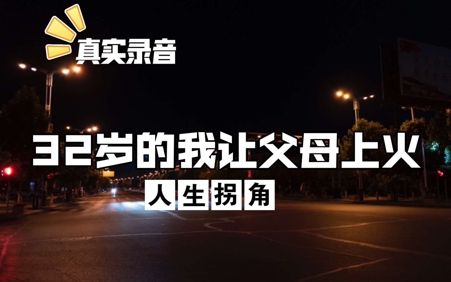 家人:在家附近当个小公务员多好啊 东北父母最真实的公务员信仰哔哩哔哩bilibili