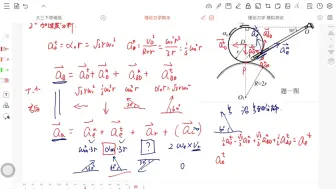 Download Video: 理论力学A:含圆盘在非平面纯滚动的运动学分析问题