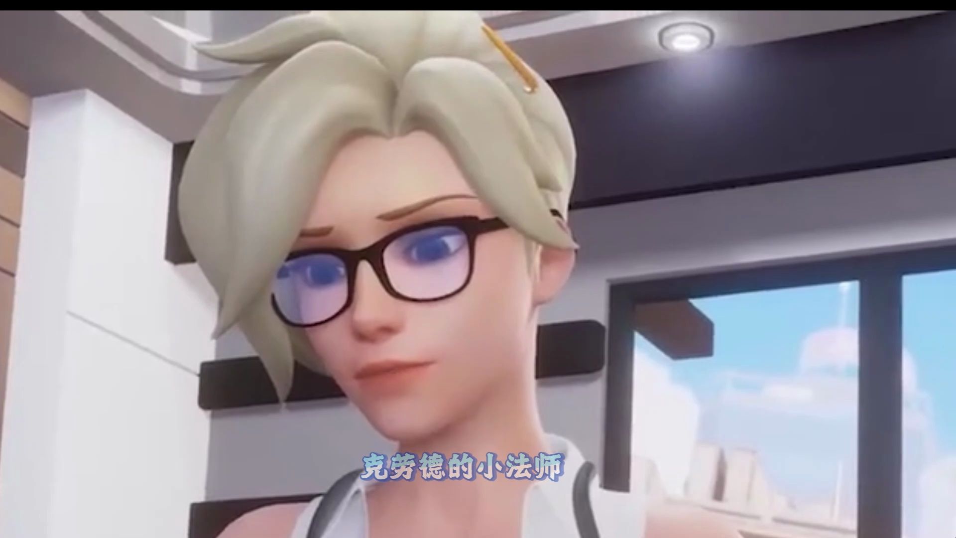 守望先锋齐格勒博士幸福结局测试 .【3d/作者:bewyx】