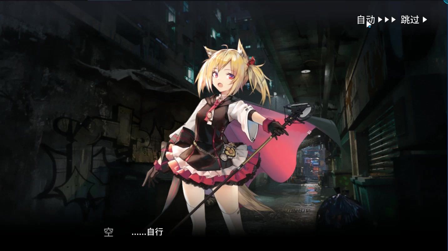 《明日方舟》喧闹法则 下城区 cb-5 行动前_哔哩哔哩_bilibili