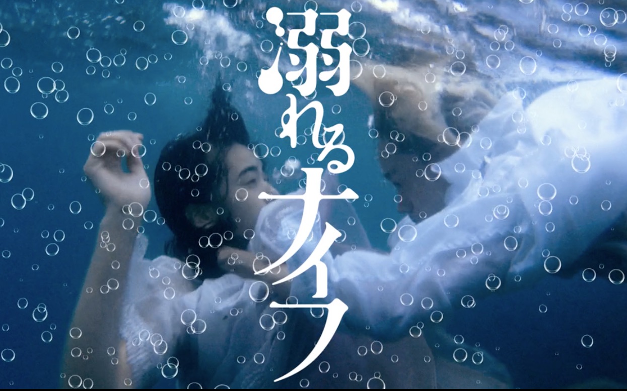 溺水小刀大海火焰爱哭鬼你