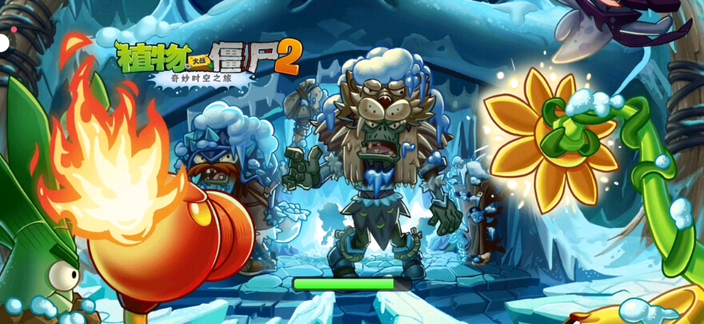 植物大战僵尸二,巨人僵尸