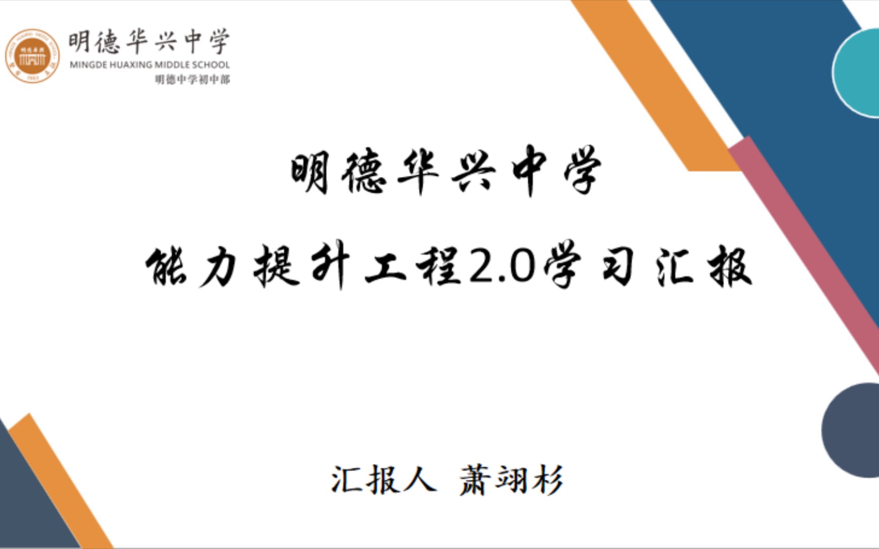 信息技术提升工程2.0研修优秀个人哔哩哔哩bilibili