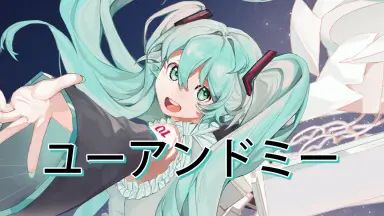 初音未来16周年纪念曲-哔哩哔哩_Bilibili
