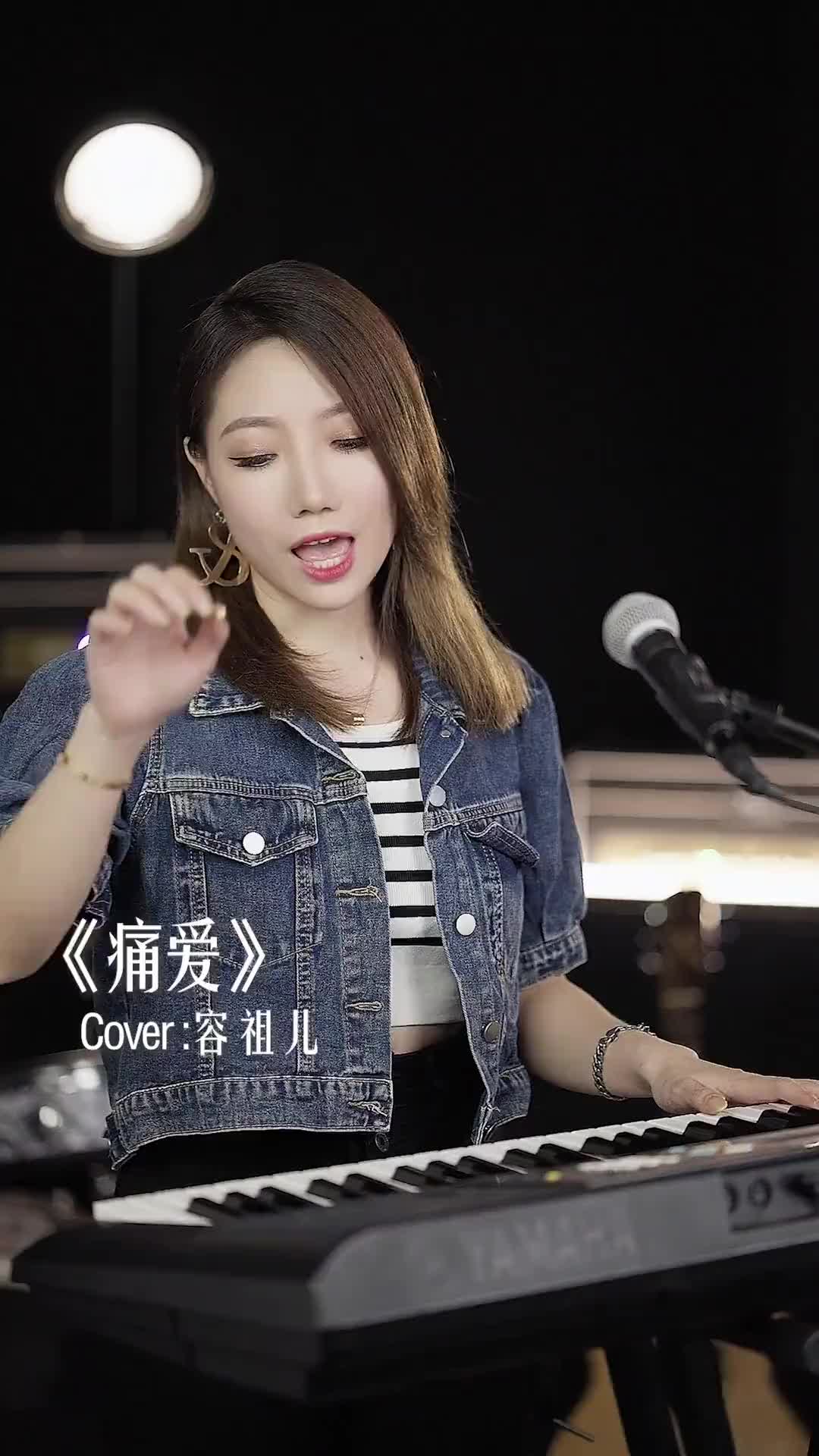 明知没有结果却越陷越深痛爱容祖儿粤语歌弹唱港乐